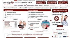 Desktop Screenshot of demis.ru