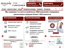 Tablet Screenshot of demis.ru